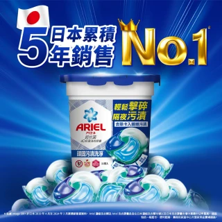 【ARIEL】極淨進化 4D抗菌洗衣膠囊/洗衣球 60顆X2 日本進口 10倍潔淨 超強抗臭(抗菌去漬/室內晾衣)