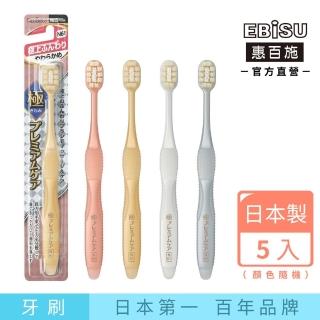 【EBiSU惠百施】極上敏弱齒超密寬頭牙刷 軟毛 5支入 顏色隨機(日本製No.1寬頭設計)
