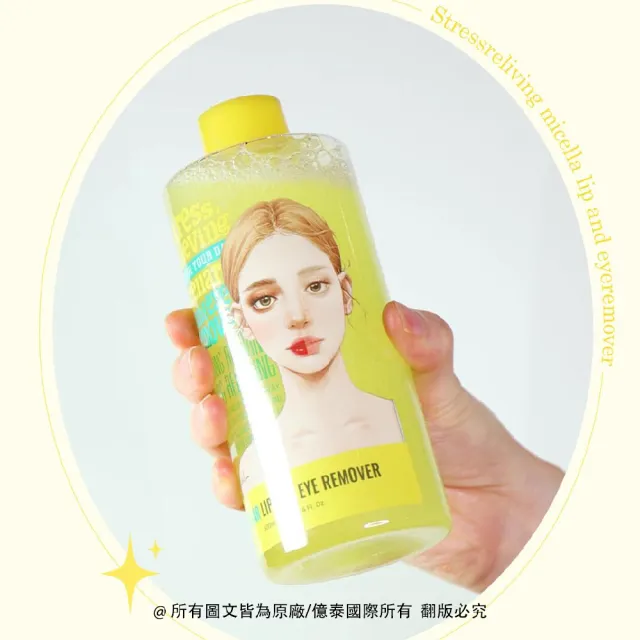【Ariul】艾藜兒 官方直營 淨膚保濕眼唇卸妝油 300ML