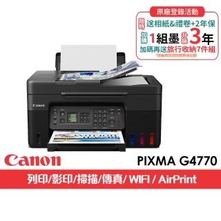 【Canon】官方直營 PIXMA G4770 高速四合一Wi-Fi相片連續供墨傳真印表機(列印/掃描/影印/GI-71四色)
