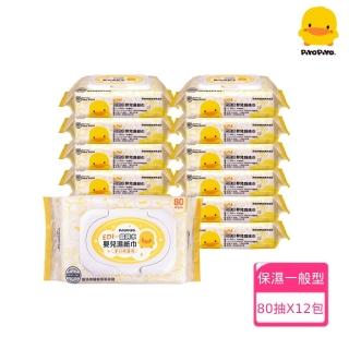 【Piyo Piyo 黃色小鴨】超純水蘆薈保濕嬰兒濕紙巾80抽X12包/箱(EDI純水 加蓋不連抽 寶寶濕巾 臺灣製 箱購)