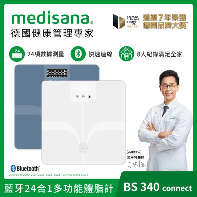 【德國 medisana】藍牙24合1體脂計 BS 340 connect(體重計/體脂秤/體重機/APP監測/四點式/復健科醫師推薦)