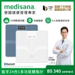 【德國 medisana】藍牙24合1體脂計 BS 340 connect(體重計/體脂秤/體重機/APP監測/四點式/復健科醫師推薦)