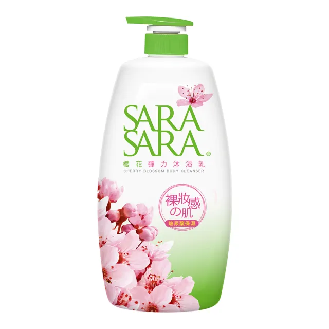 【SARA SARA 莎啦莎啦】沐浴乳-1000g(新品-拋光沁涼/緊膚/小蒼蘭/櫻花/玫瑰/撩心木蘭香/茉莉 任選)