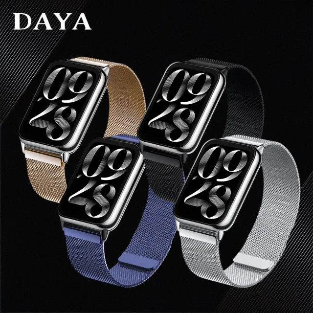 【DAYA】小米手環 8 Pro/ 9 Pro /10 Pro 米蘭尼斯磁吸式錶帶