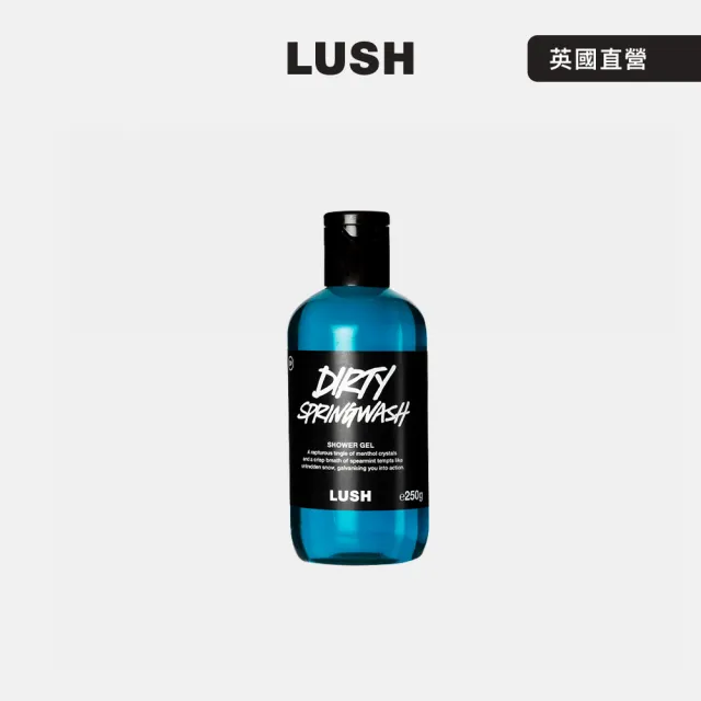 【LUSH 嵐舒】Dirty 沐浴露 — 自然防腐配方 250g(清新/薄荷/百里香)
