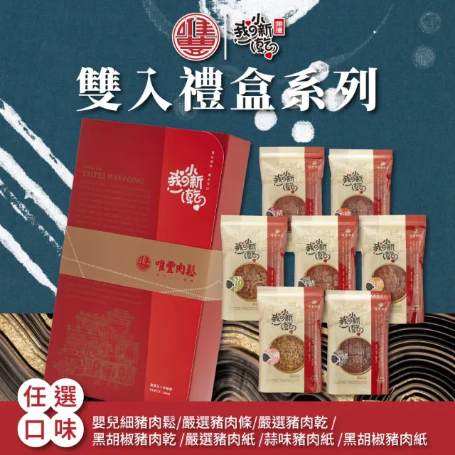 【2026】肉乾禮盒推薦10款高評價肉乾禮盒品牌排行 | 好吃美食的八里人