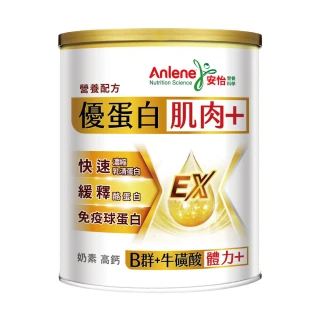 【Anlene 安怡】優蛋白高鈣營養配方760g/罐