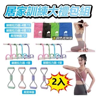 【keep power】腳蹬拉力器4管+腳蹬拉力器6管+美背神器 2入(開肩美背 居家運動健身)