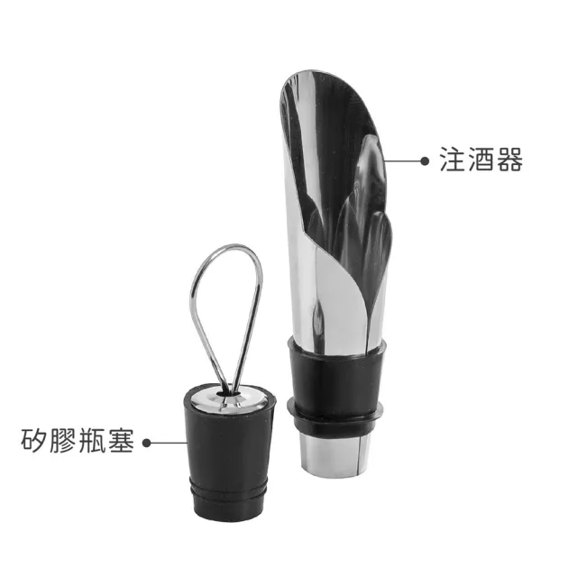 【IBILI】西班牙 瓶塞注酒器  / 引酒器 倒酒器 酒塞 瓶塞