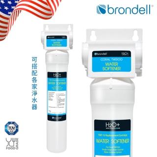 【Brondell】美國邦特爾 TWS100 高效硬水軟化器