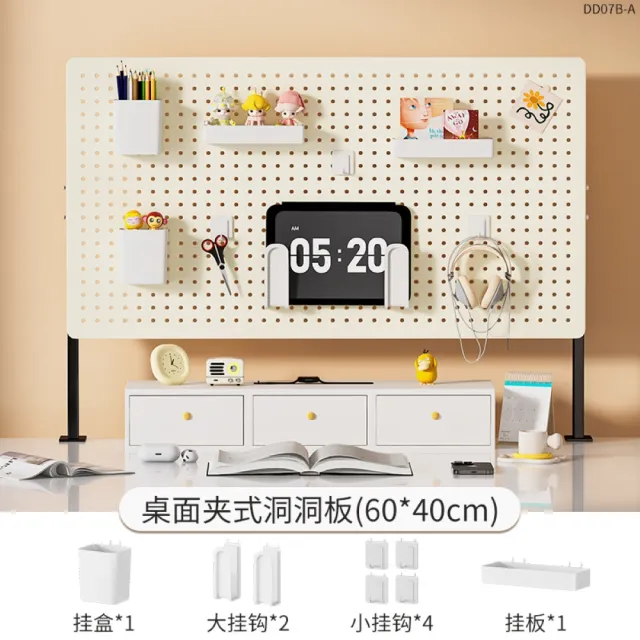 【MINE 家居】洞洞板40*60 立式 夾式 壁掛式 三款雙色選購(洞洞板/書架/置物架)