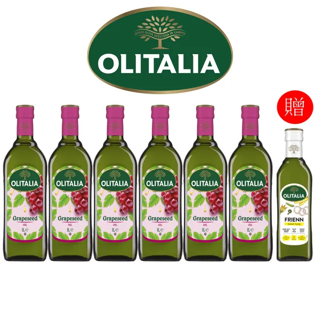 【Olitalia 奧利塔】葡萄籽油禮盒組1000mlx6瓶(+贈高溫專用葵花油500mlx1瓶)