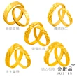 【金緻品】甜蜜黃金對戒 多選(男女對戒 黃金戒指 9999純金 情人對戒 對尾戒 甜蜜好禮)