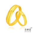 【金緻品】甜蜜黃金對戒 多選(男女對戒 黃金戒指 9999純金 情人對戒 對尾戒 甜蜜好禮)