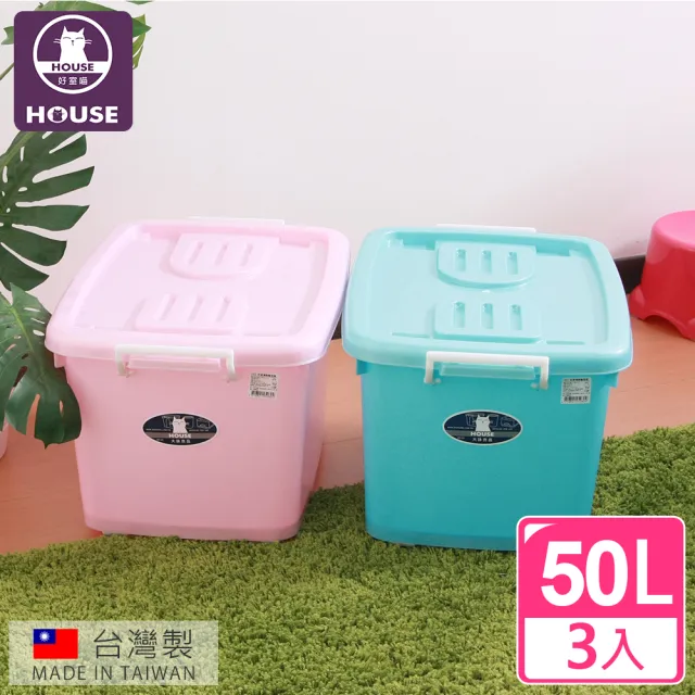 【HOUSE 好室喵】C600彩瓷滑輪整理箱M 50L(3入)