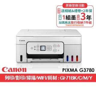【Canon】官方直營 PIXMA G3780 高速三合一Wi-Fi自動雙面列印相片連續供墨印表機(列印/掃描/影印/GI-71)