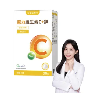 【悠活原力】原力維生素C+鋅粉包(30包/盒)