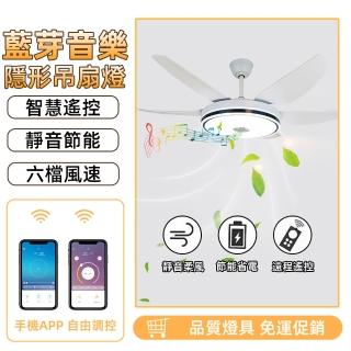 【XINGMU 興沐】52吋電風扇 風扇燈 工業大風力變頻隱形大空間專用吊扇燈(智慧雙頻/無線語音/三色變光)
