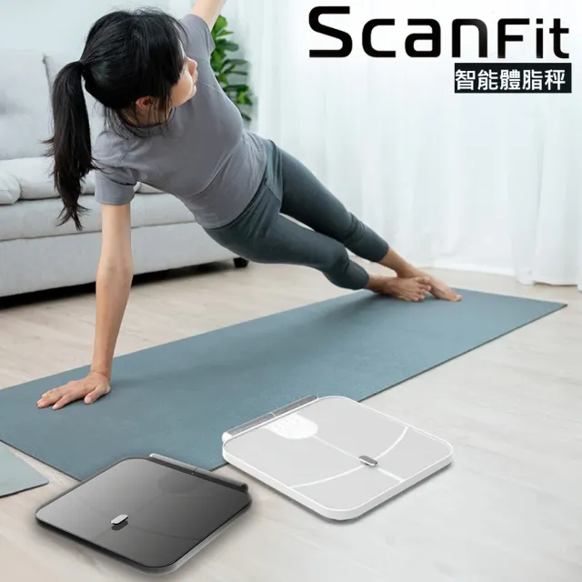 【Future Lab. 未來實驗室】ScanFit 智能體脂秤