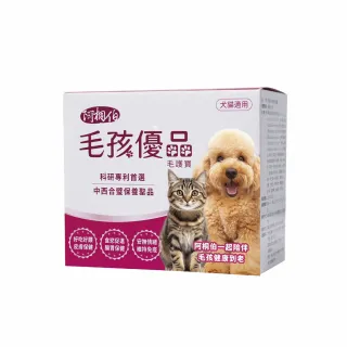 阿桐伯毛孩優品(汪喵漢方營養益生菌)