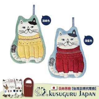 【Kusuguru Japan】日本眼鏡貓 擦手巾 可掛式 模切造型速乾吸水擦手巾柔軟觸感 -Neko Zegawa款