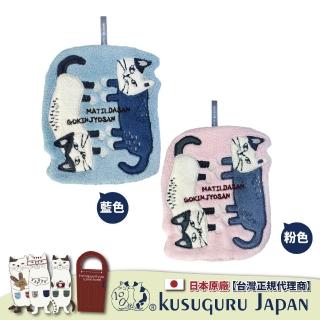 【Kusuguru Japan】日本眼鏡貓 擦手巾 可掛式 模切造型速乾吸水擦手巾柔軟觸感 -Matilda-san款