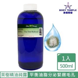 【BodyTemple 身體殿堂】100%茶樹精油純露(500ml)