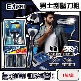【日本KAI貝印】餐廚各式刀具axia男士修容刮鬍刀組-AX-5SE刀柄1入+替換刀片5入/盒(可替換剃鬚刀鬢角護膚)
