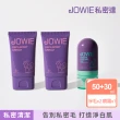 【JOWIE 私密達】淨膚零毛霜私密達50ml 2入組(私密清潔 私密淨毛)