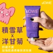 【JOWIE 私密達】淨膚零毛霜私密達50ml 2入組(私密清潔 私密淨毛)