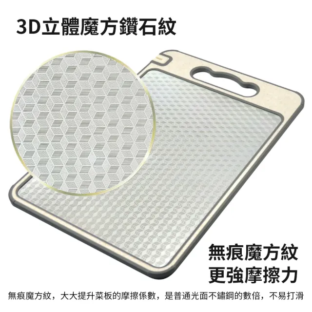 【Teful】鑽石紋加厚304不鏽鋼砧板 雙面使用廚房粘板 凹槽防溢水麥稈沾板 可磨刀切水果切菜板(36.5*25cm)