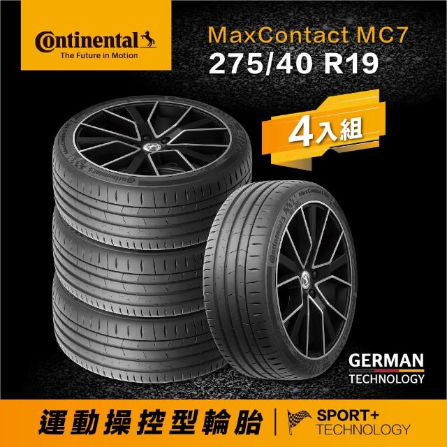 【Continental 馬牌】官方旗艦館_275/40R19 MaxContact MC7 運動操控型輪胎4入(旗艦館安裝與1年道損補助)