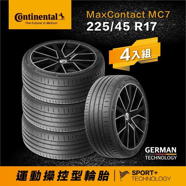 【Continental 馬牌】官方旗艦館_225/45R17 MaxContact MC7 運動操控型輪胎4入(旗艦館安裝與1年道損補助)