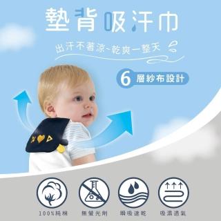 【KU.KU. 酷咕鴨】墊背吸汗巾-S(五款任選)