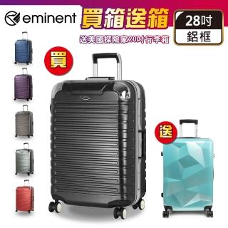 【eminent 萬國通路】28吋 輕量 雙排輪 鋁框 霧面 9Q3 行李箱 買一送一 旅行箱 拉桿箱(多色任選)