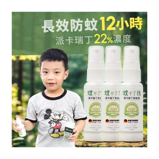 【原木香】官方直營 防蚊液 長效12H防護 22%派卡瑞丁 蚊不了我 尤加利精油開運淨化 30ml 3入(驅蚊/蚊香/兒