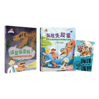 達克比出任務1+2（首刷贈送限量「海洋護照」）