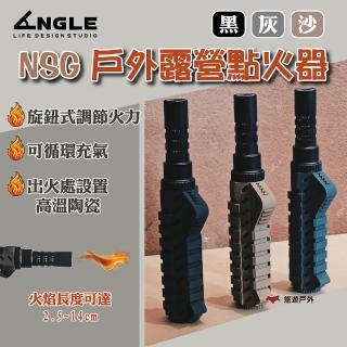 【ANGLE】NSG 戶外露營點火器-黑/灰/沙(悠遊戶外)