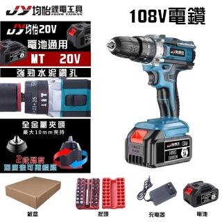 【JY 均怡】298VF 電鑽 電池1顆(電動起子 電鑽 工具組 電動工具 起子機 鑽孔 小電鑽)