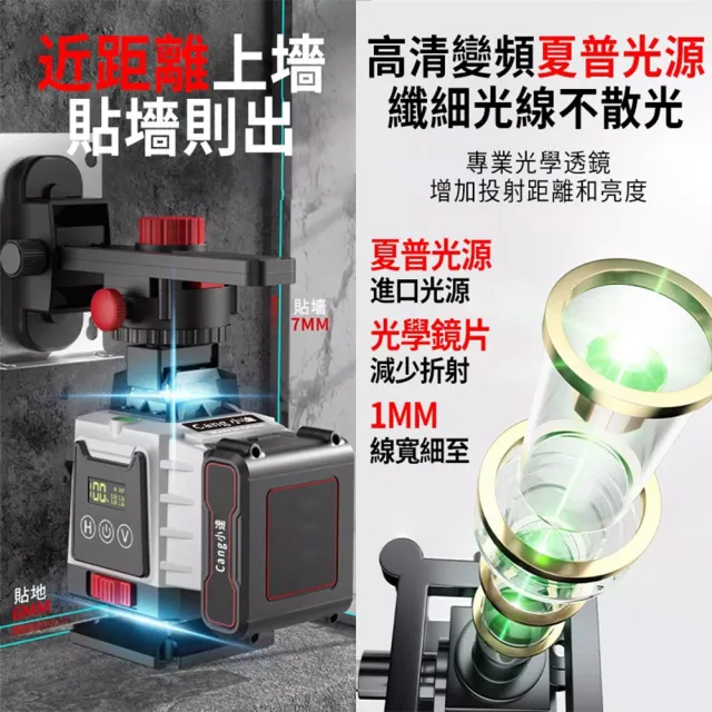 【小達】16線綠光水平儀 雷射水平儀 貼墻貼地儀(全自動調平/LED電量顯示/可打斜線/送豪華大禮包)