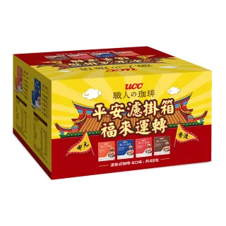 【UCC】職人の珈琲平安濾掛箱 濾掛式咖啡4口味*1盒共48入(典藏/炭燒/法式/柔和果香8g*12入/盒)