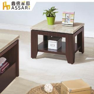 【ASSARI】2尺珊朵拉石面小茶几(寬60x深60x高49cm)