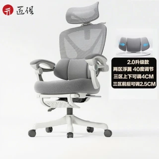 【匠俱】三區護腰人體工學椅(電腦椅 人體工學椅 三區護腰 書桌椅 電競椅 辦公椅 學習椅 躺椅)
