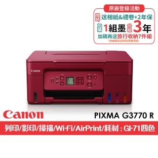 【Canon】官方直營 PIXMA G3770R 高速三合一Wi-Fi螢幕相片連續供墨印表機-熱情紅(列印/影印/掃描/噴墨)