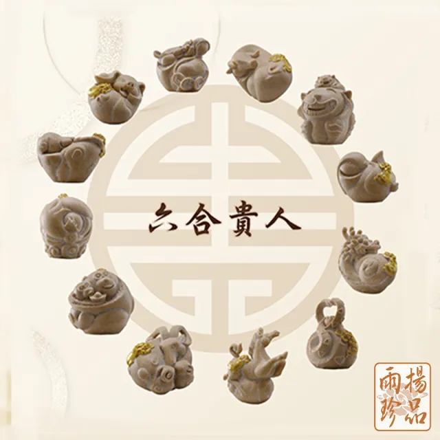 【雨揚】金鑲貔貅十二生肖石塑-羅廣維老師設計(12款任選)