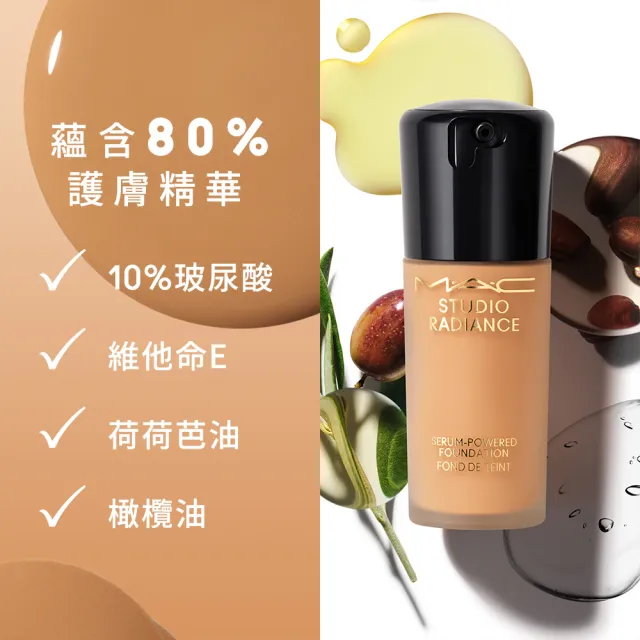 【M.A.C】超持妝奢緞粉底精華(超持妝奢緞粉底精華#聚光粉底)