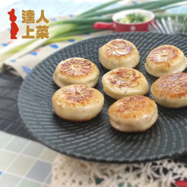 【達人上菜】小餡餅10包組(蔥肉、韭菜餡餅600g/包、牛肉餡餅450g/包)