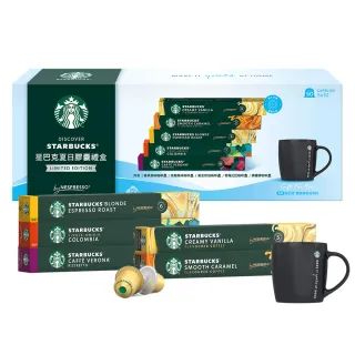 【STARBUCKS 星巴克】Nespresso夏日膠囊禮盒5條入(贈星巴克馬克杯)