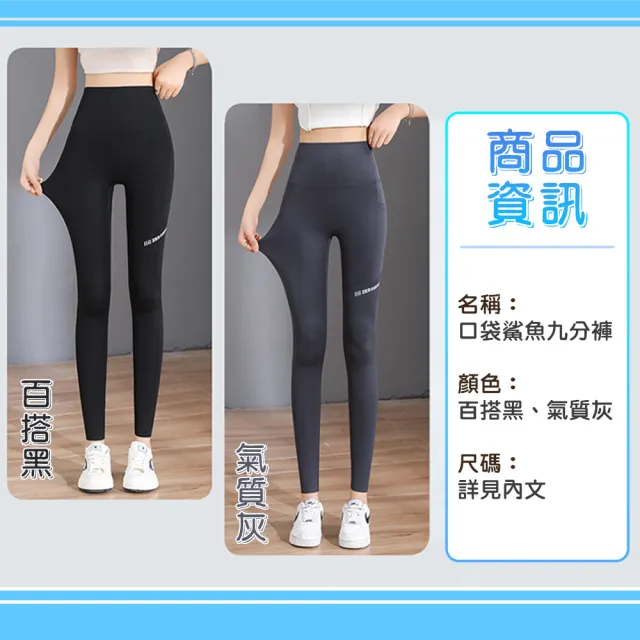 【QIDINA】4入-親膚口袋彈力透氣涼感顯瘦鯊魚褲-2PA(運動褲 瑜珈褲 冰絲褲 長褲女 直筒褲 內搭褲 九分褲)